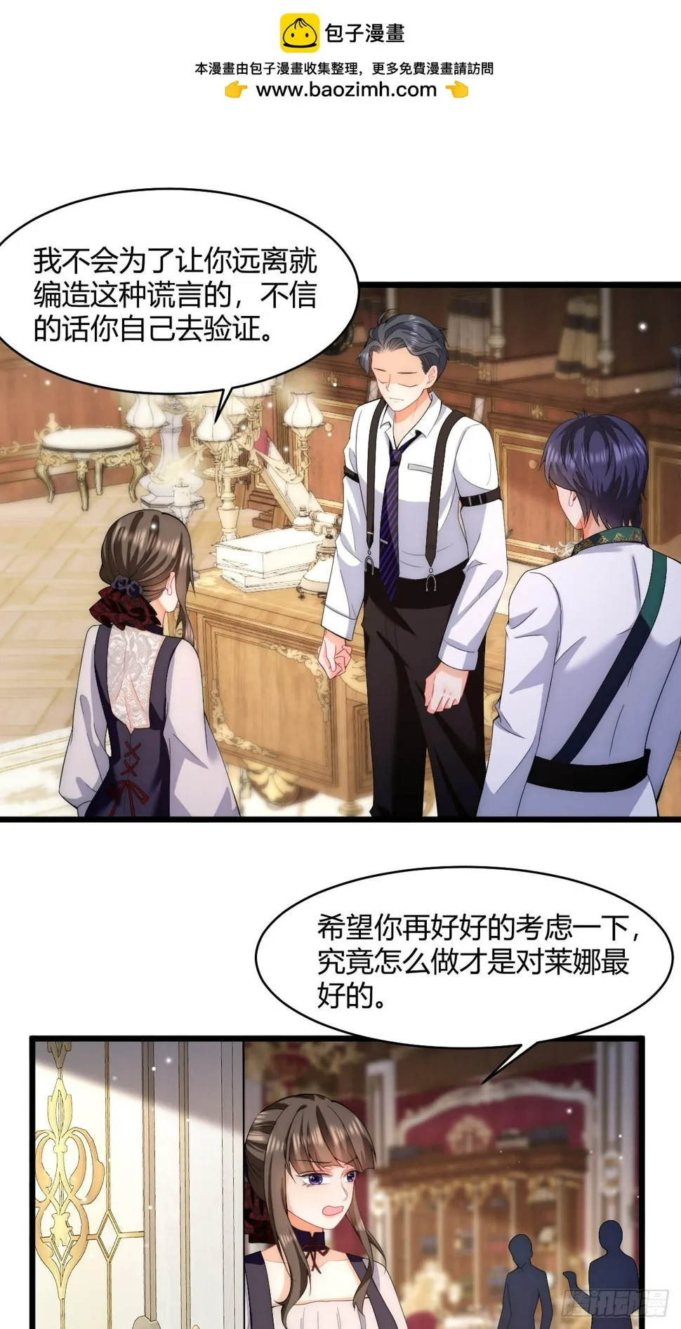 第34话 今夜难以入眠 第2页