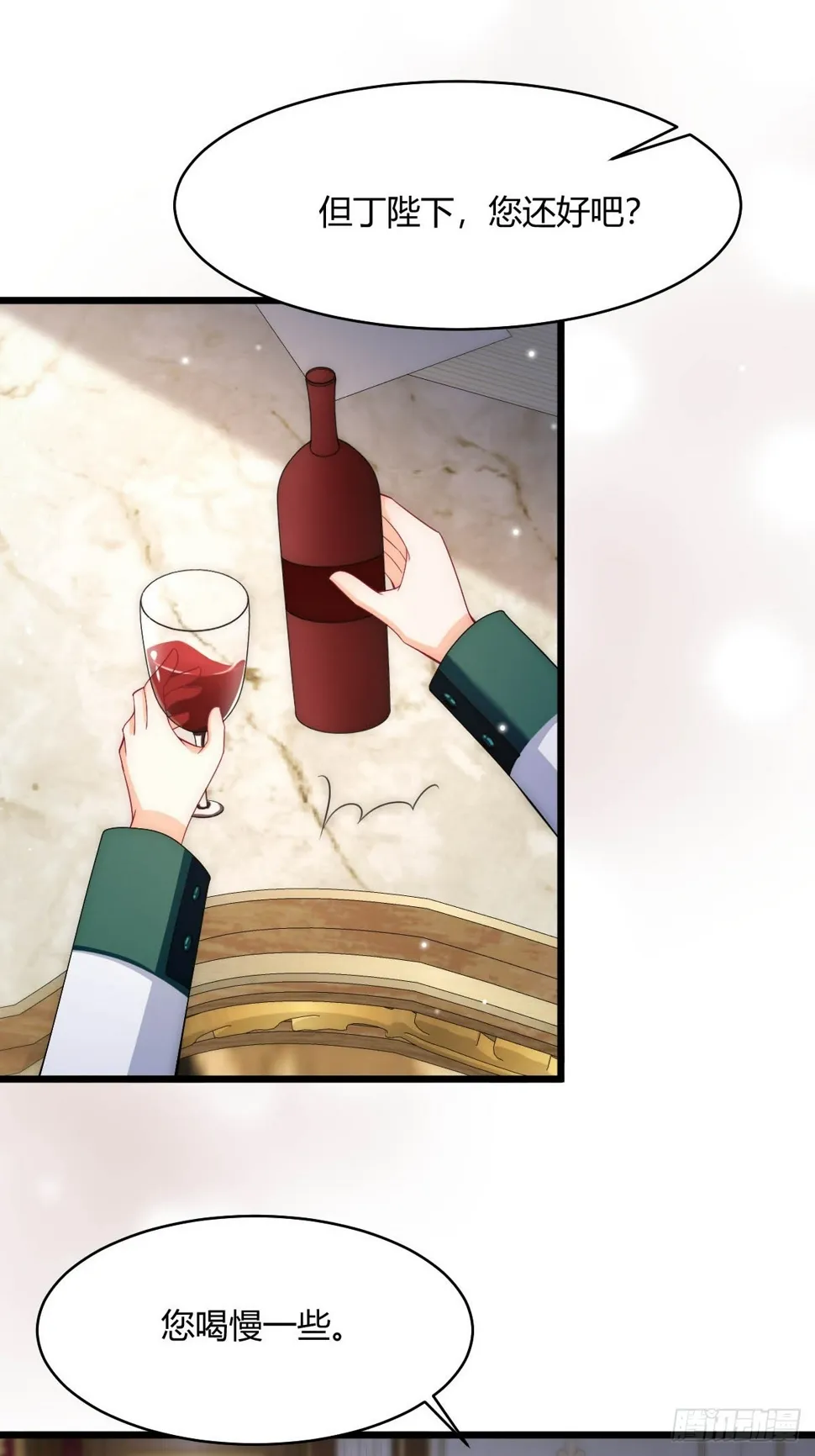 第34话 今夜难以入眠 第4页