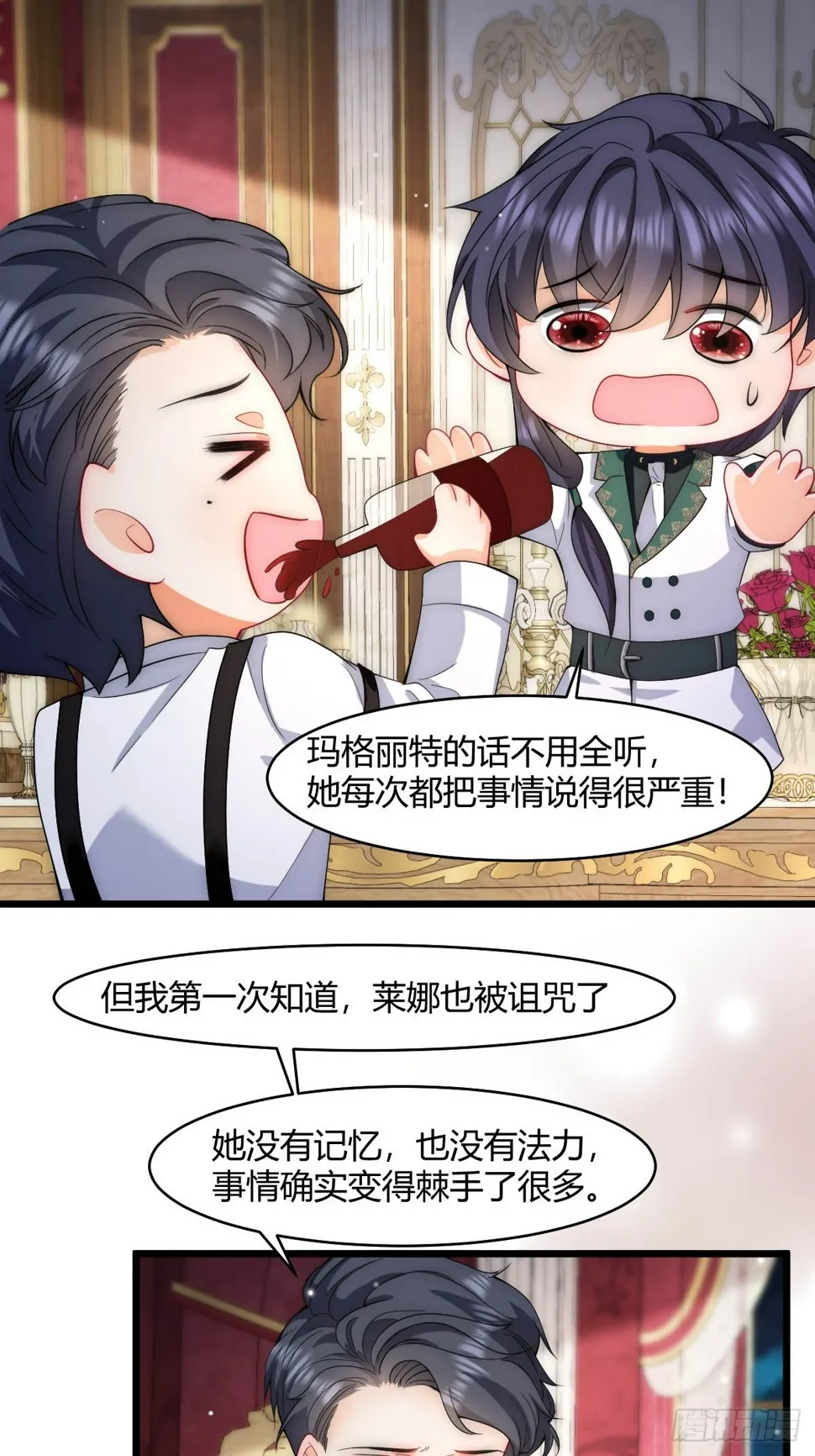 第34话 今夜难以入眠 第5页