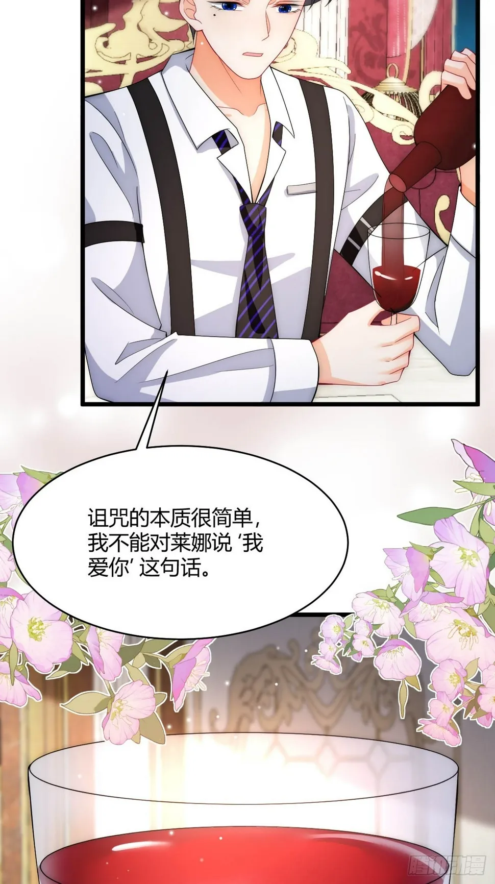 第34话 今夜难以入眠 第6页