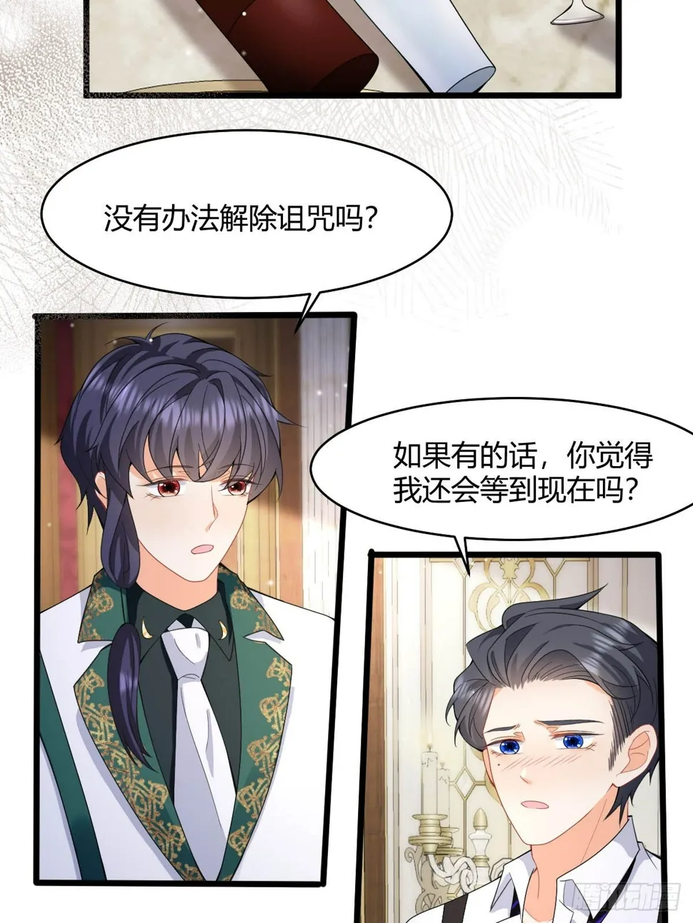 第34话 今夜难以入眠 第11页