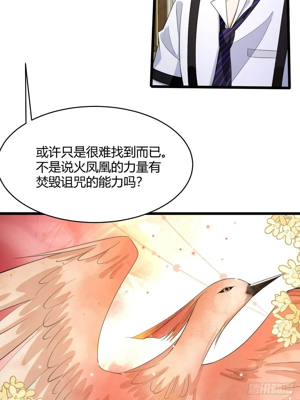 第34话 今夜难以入眠 第12页