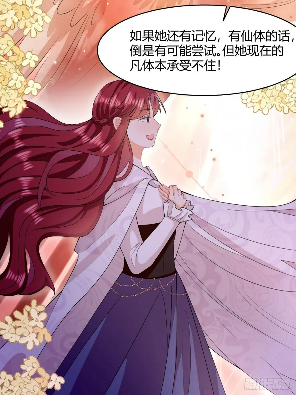 第34话 今夜难以入眠 第13页