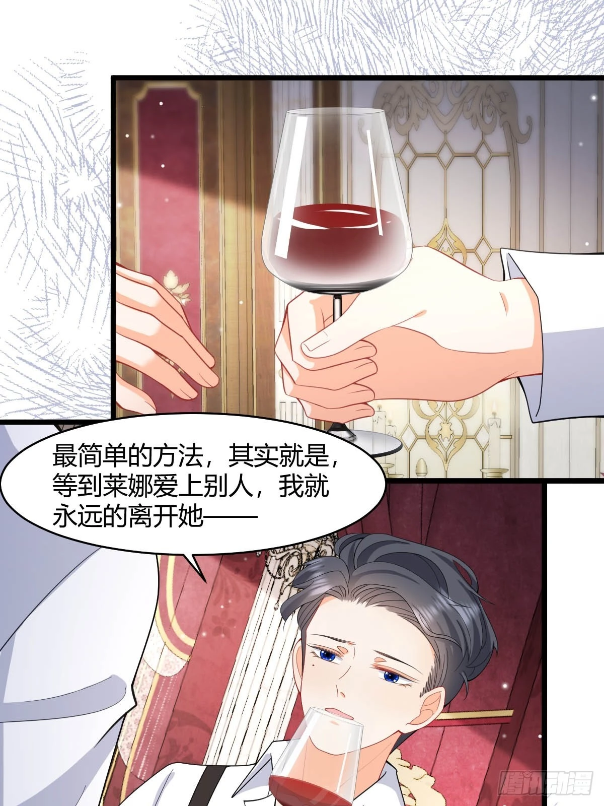 第34话 今夜难以入眠 第16页