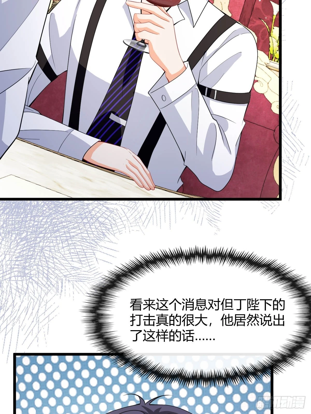 第34话 今夜难以入眠 第17页