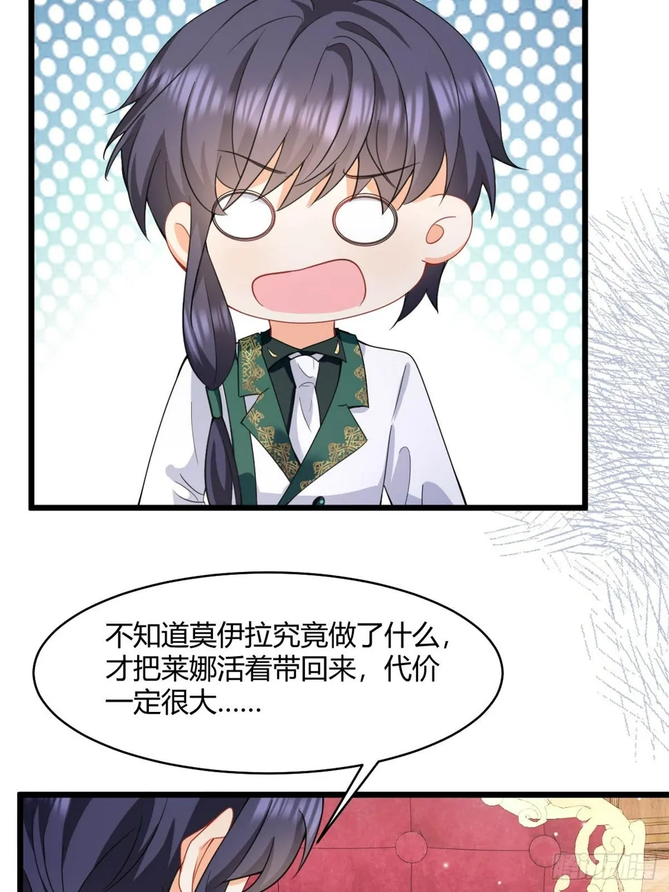 第34话 今夜难以入眠 第18页