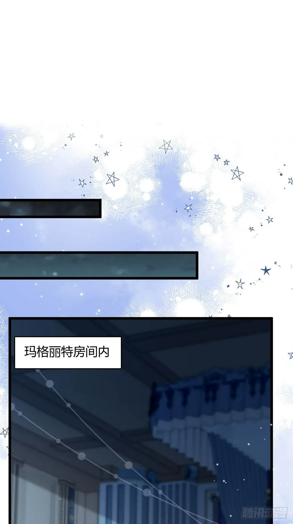 第34话 今夜难以入眠 第21页