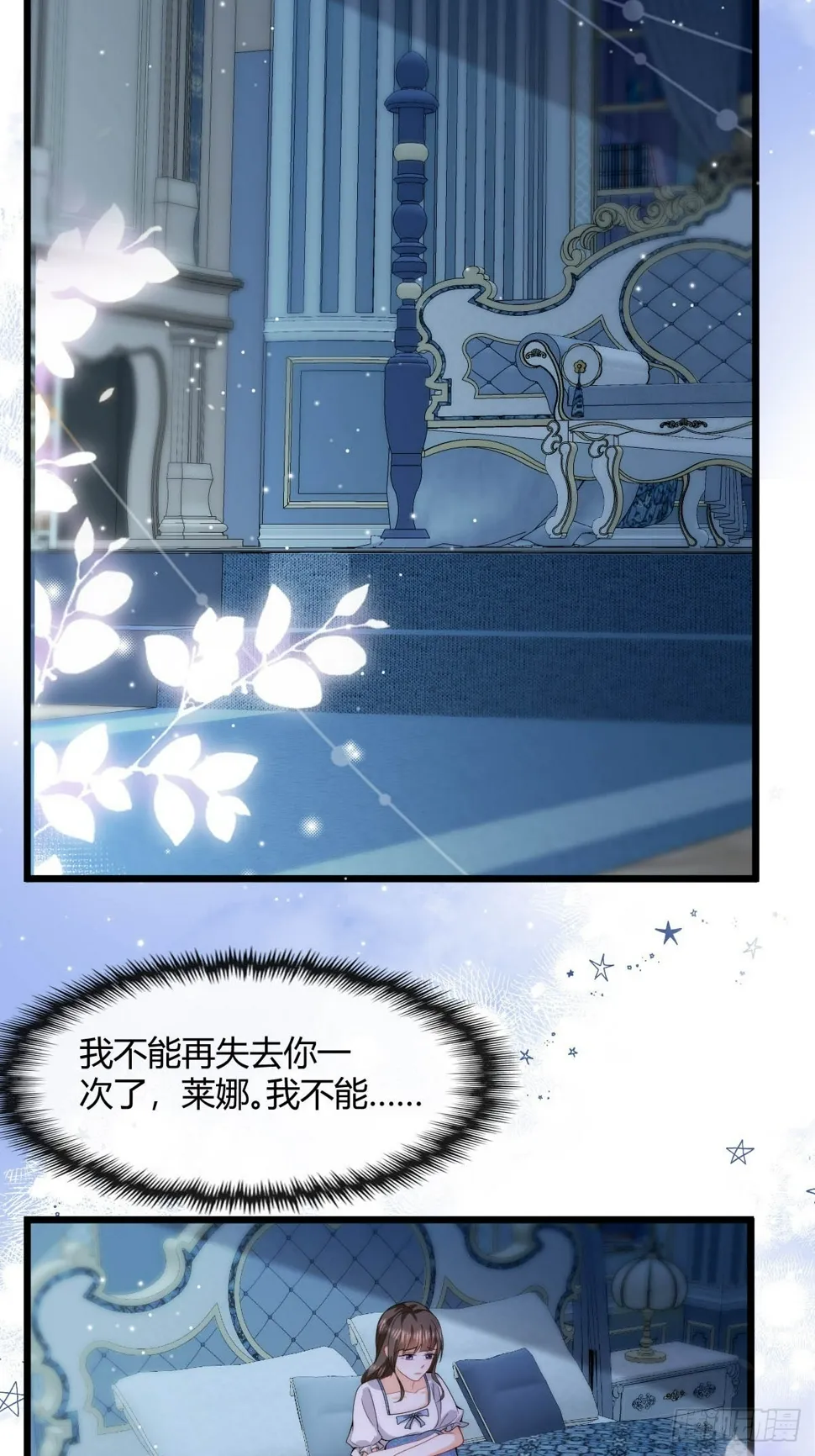 第34话 今夜难以入眠 第22页