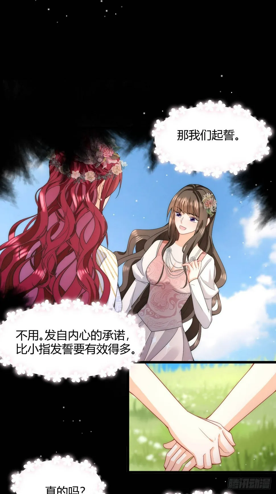 第34话 今夜难以入眠 第26页