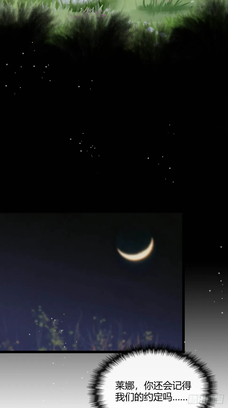 第34话 今夜难以入眠 第29页