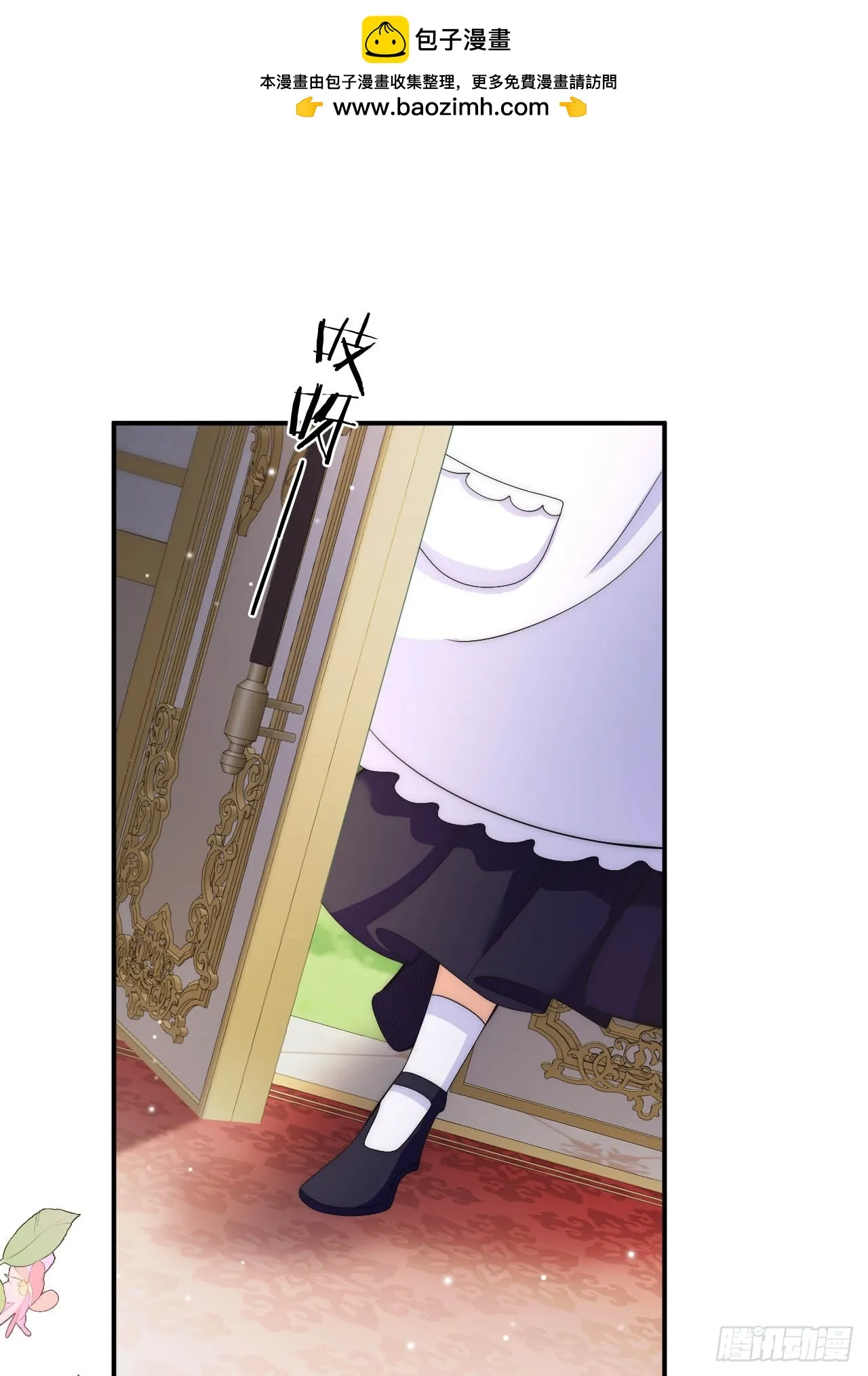 第35话 用亲吻寻找答案 第2页