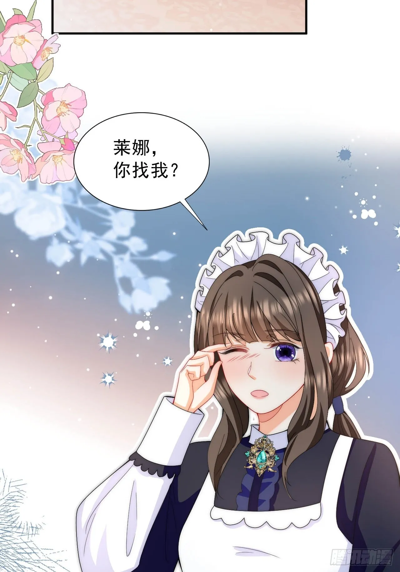 第35话 用亲吻寻找答案 第3页