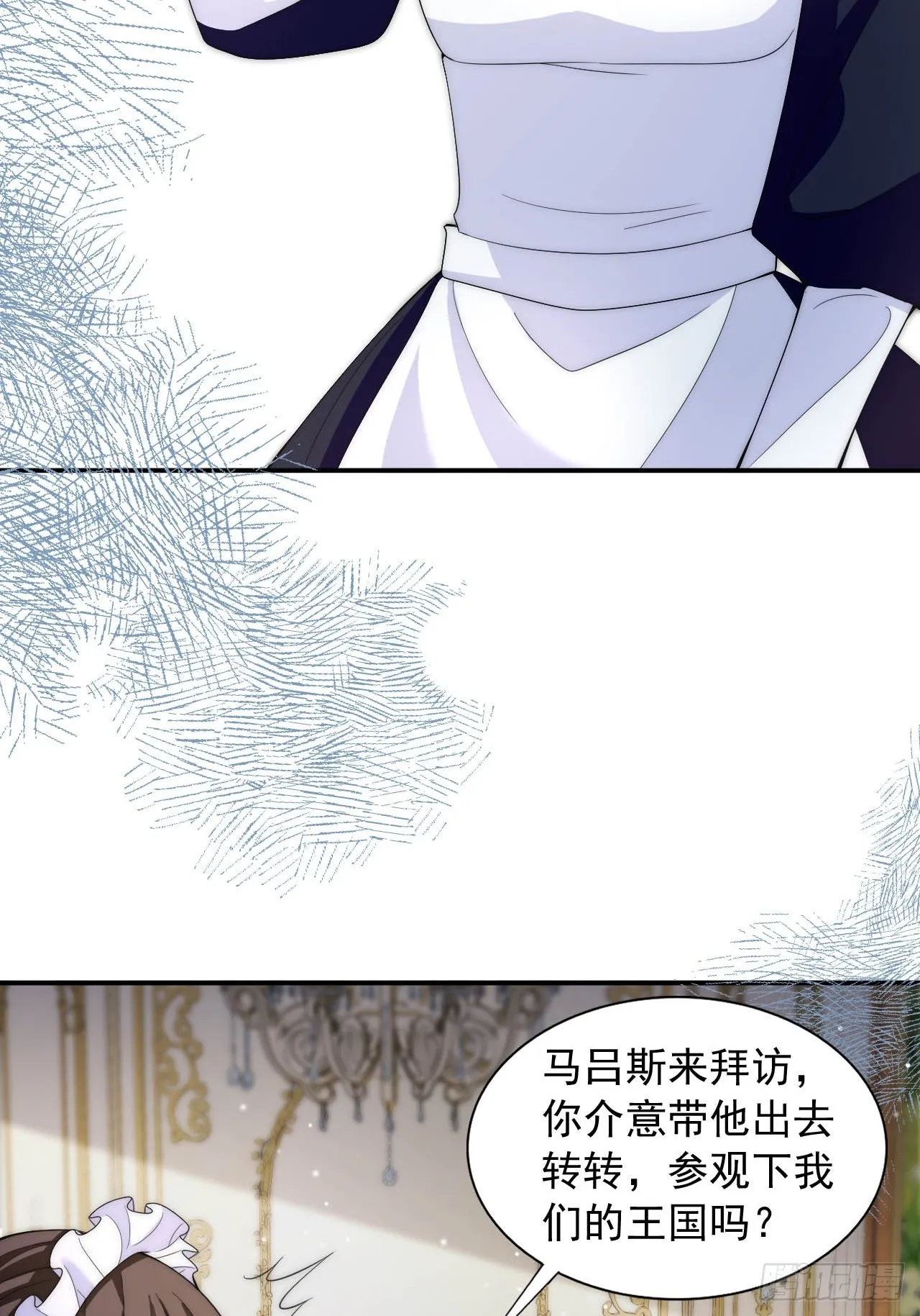 第35话 用亲吻寻找答案 第4页