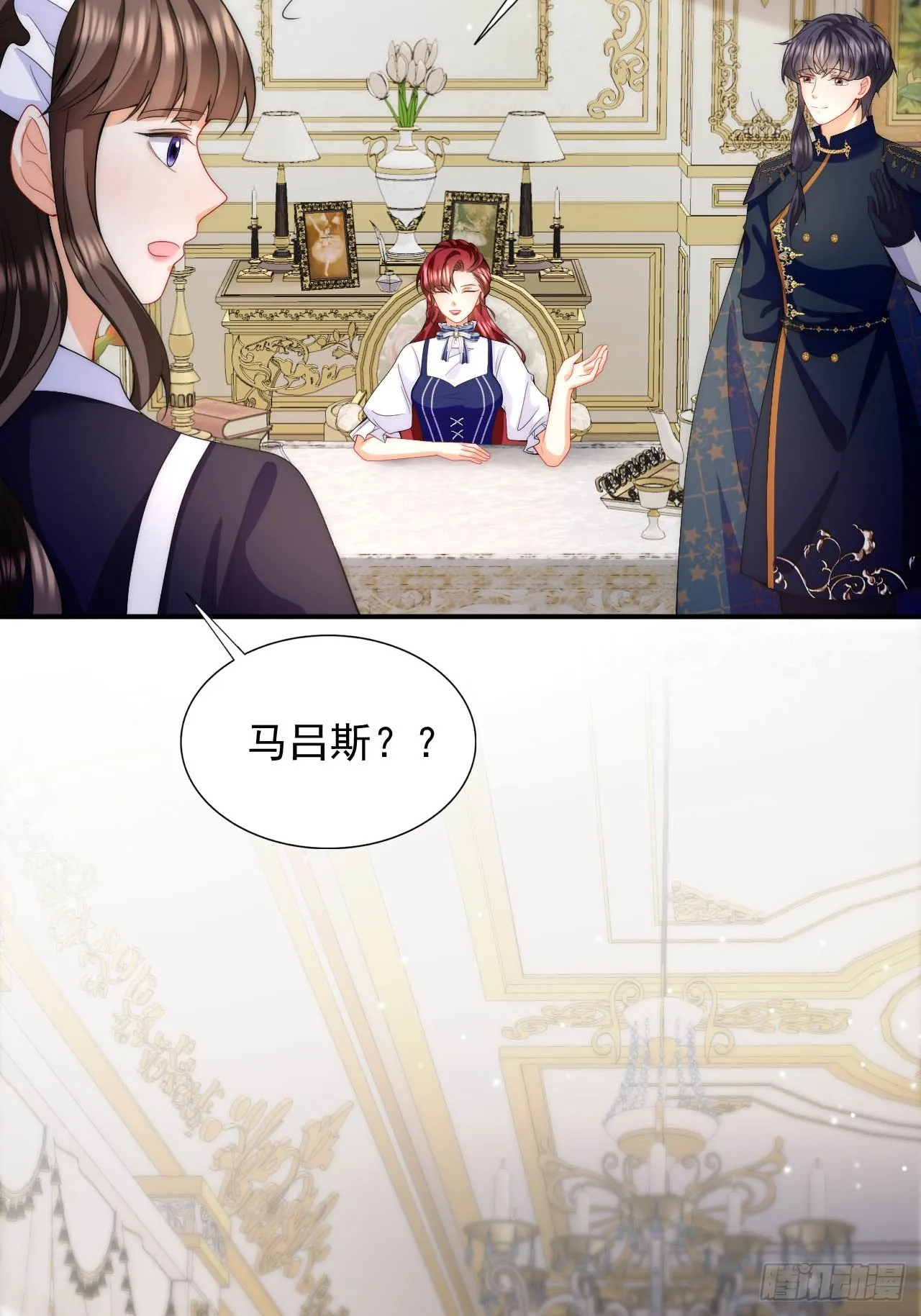 第35话 用亲吻寻找答案 第5页