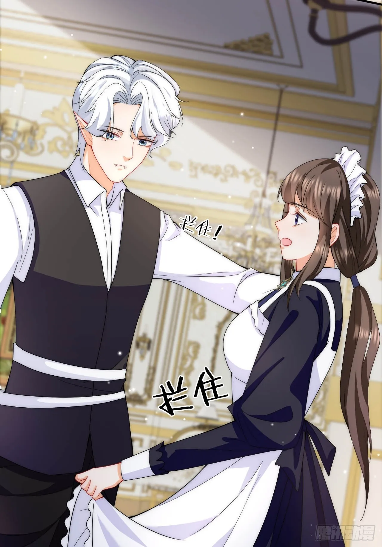 第35话 用亲吻寻找答案 第7页