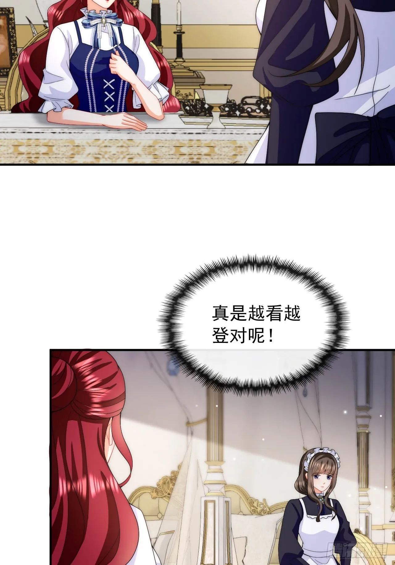 第35话 用亲吻寻找答案 第9页