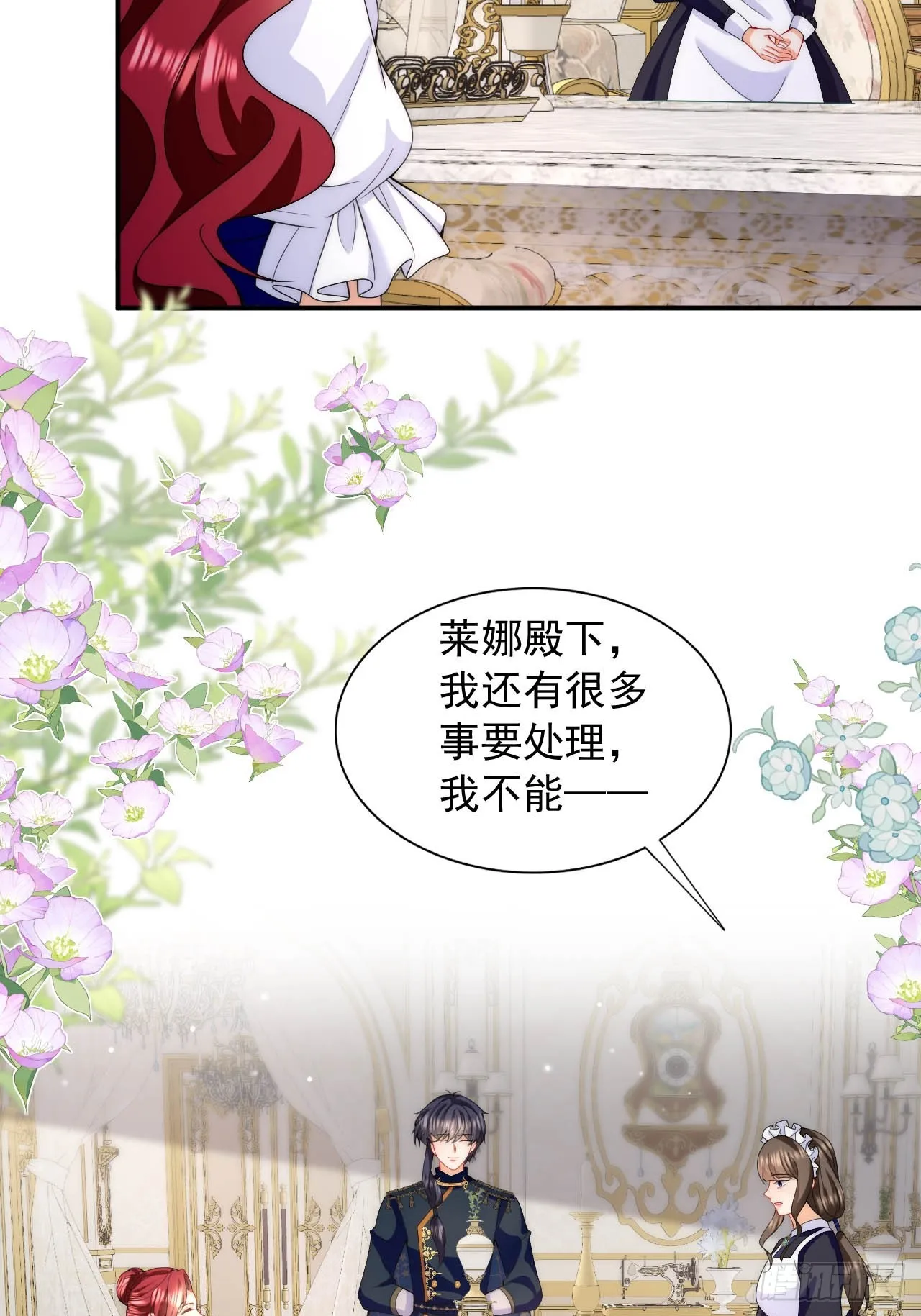 第35话 用亲吻寻找答案 第10页