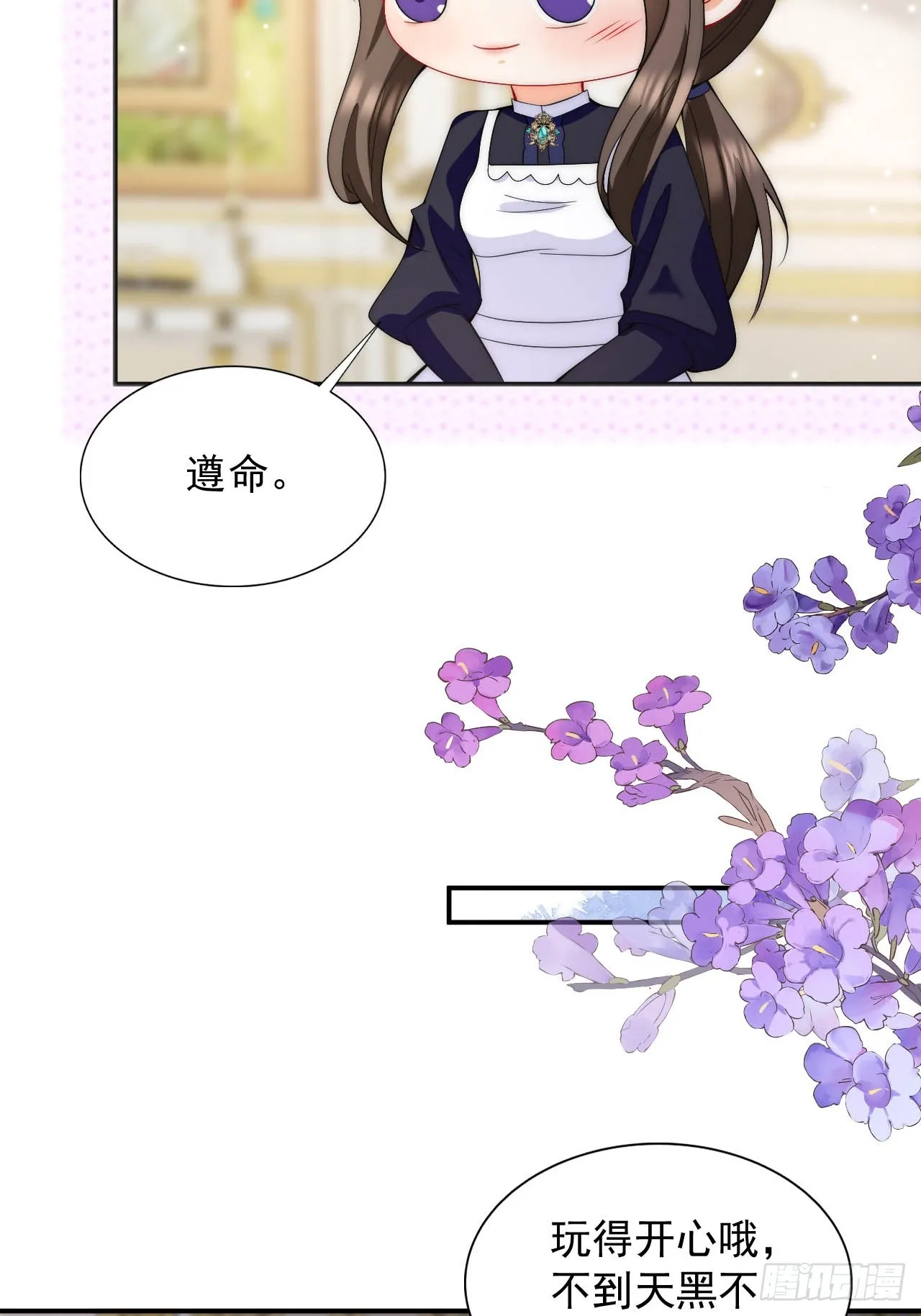 第35话 用亲吻寻找答案 第12页