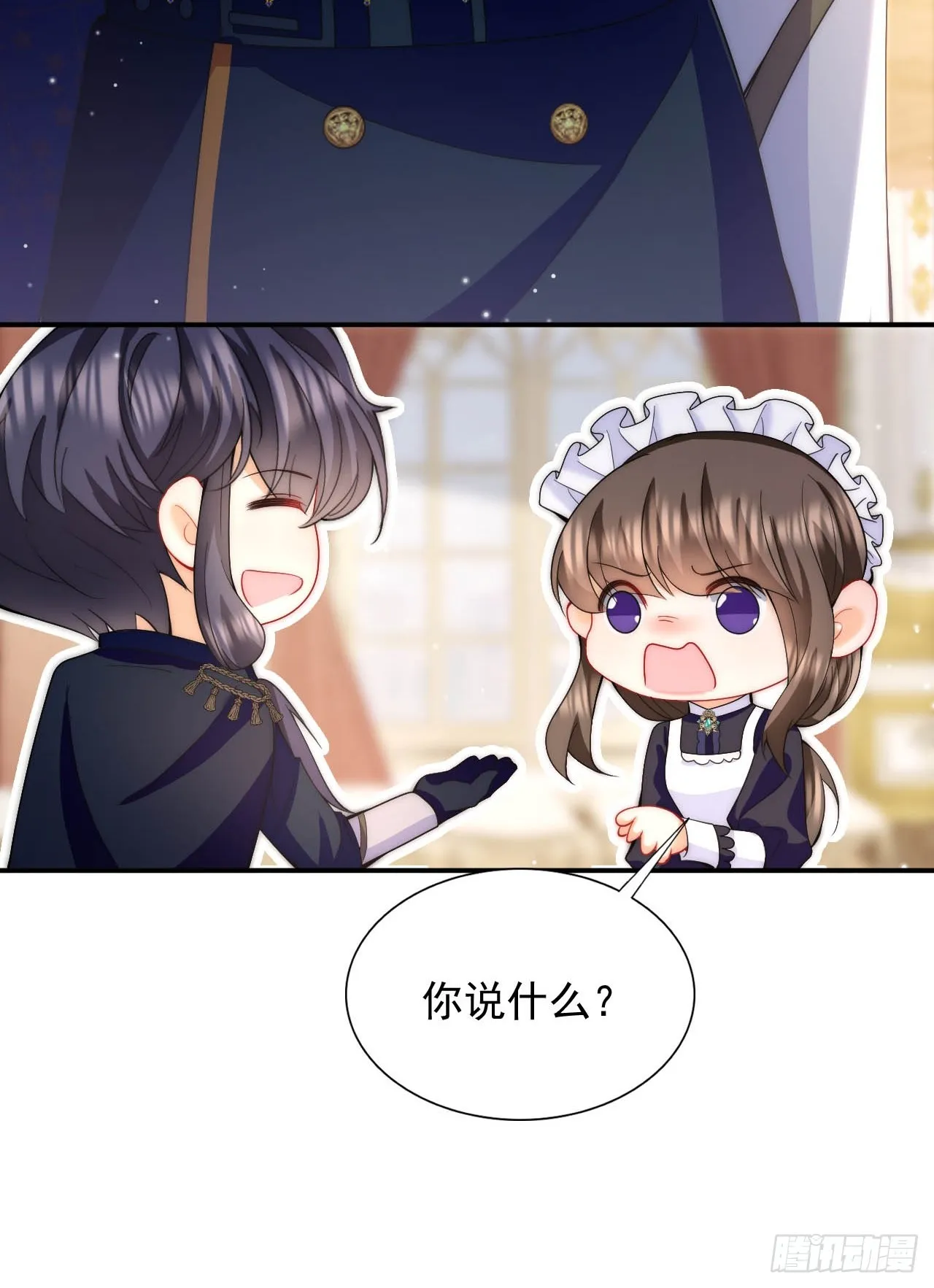 第35话 用亲吻寻找答案 第17页