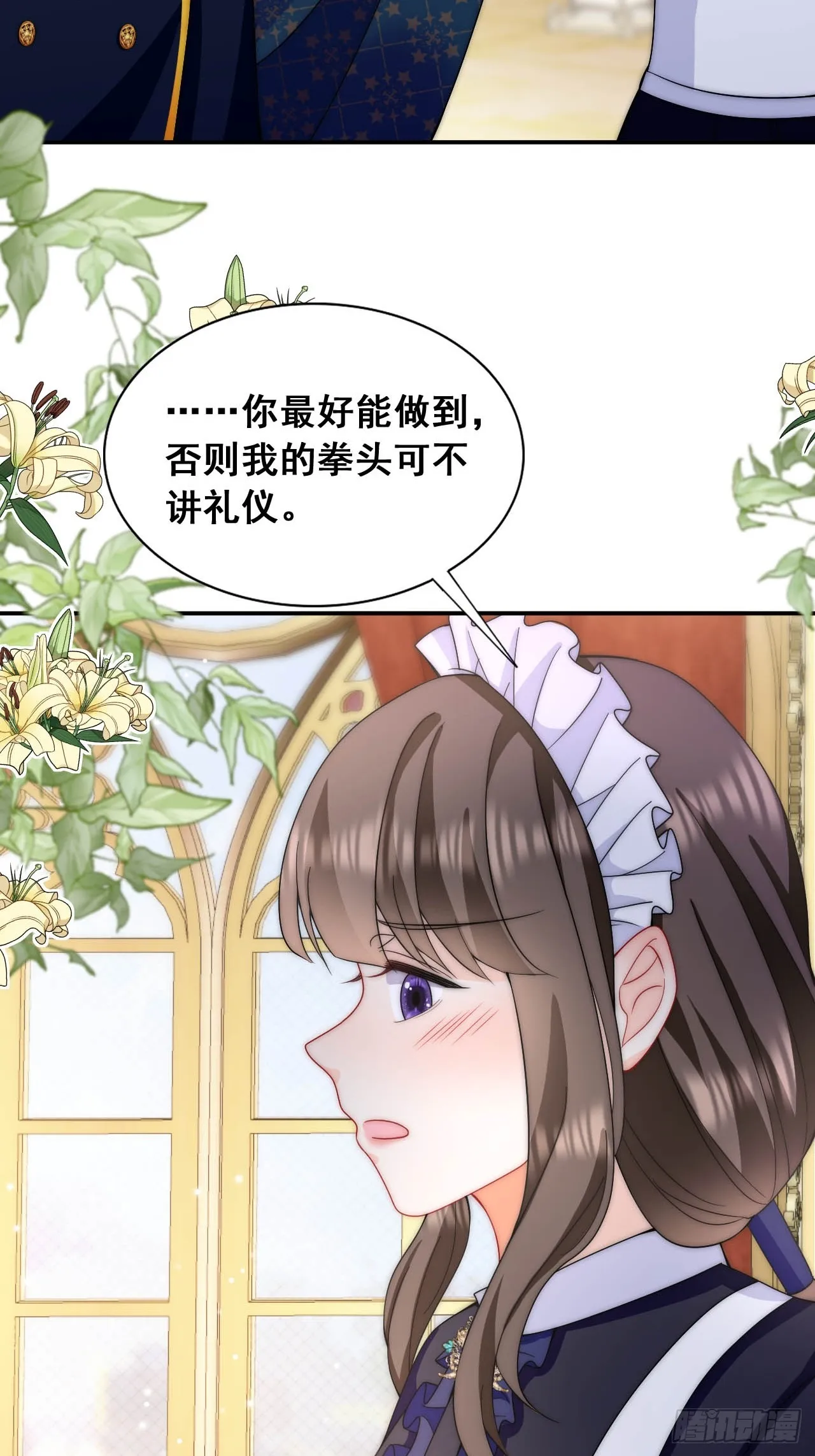 第35话 用亲吻寻找答案 第19页