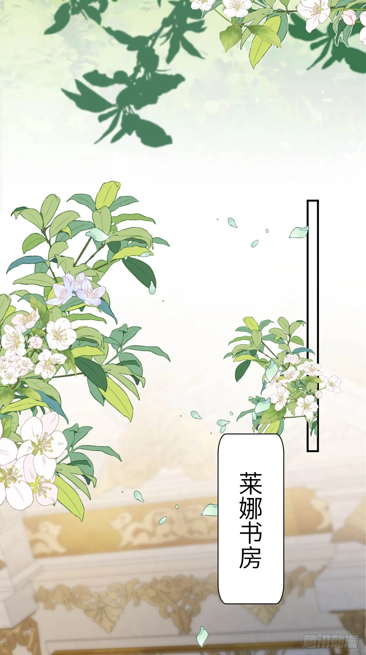 第35话 用亲吻寻找答案 第25页