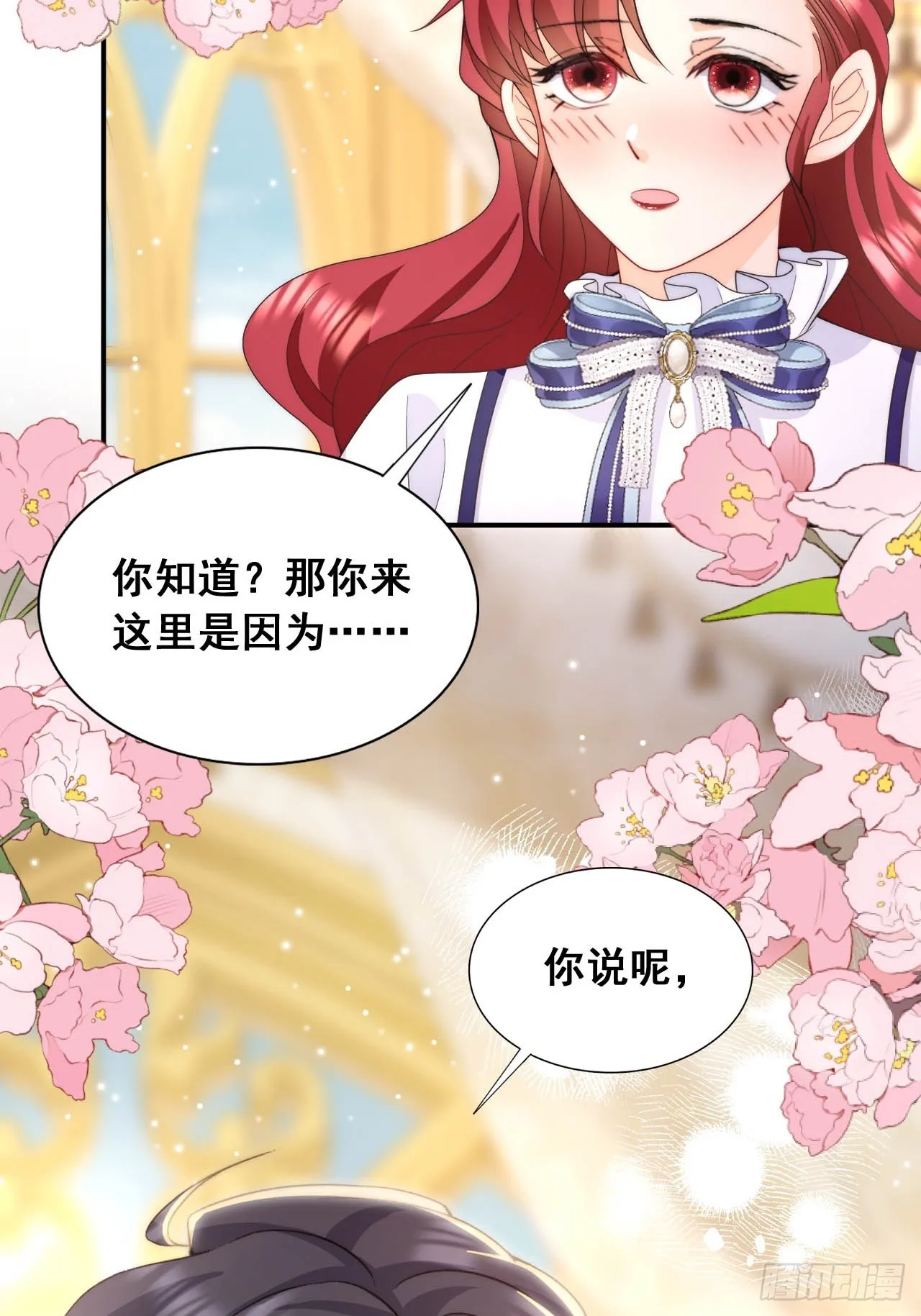 第35话 用亲吻寻找答案 第33页