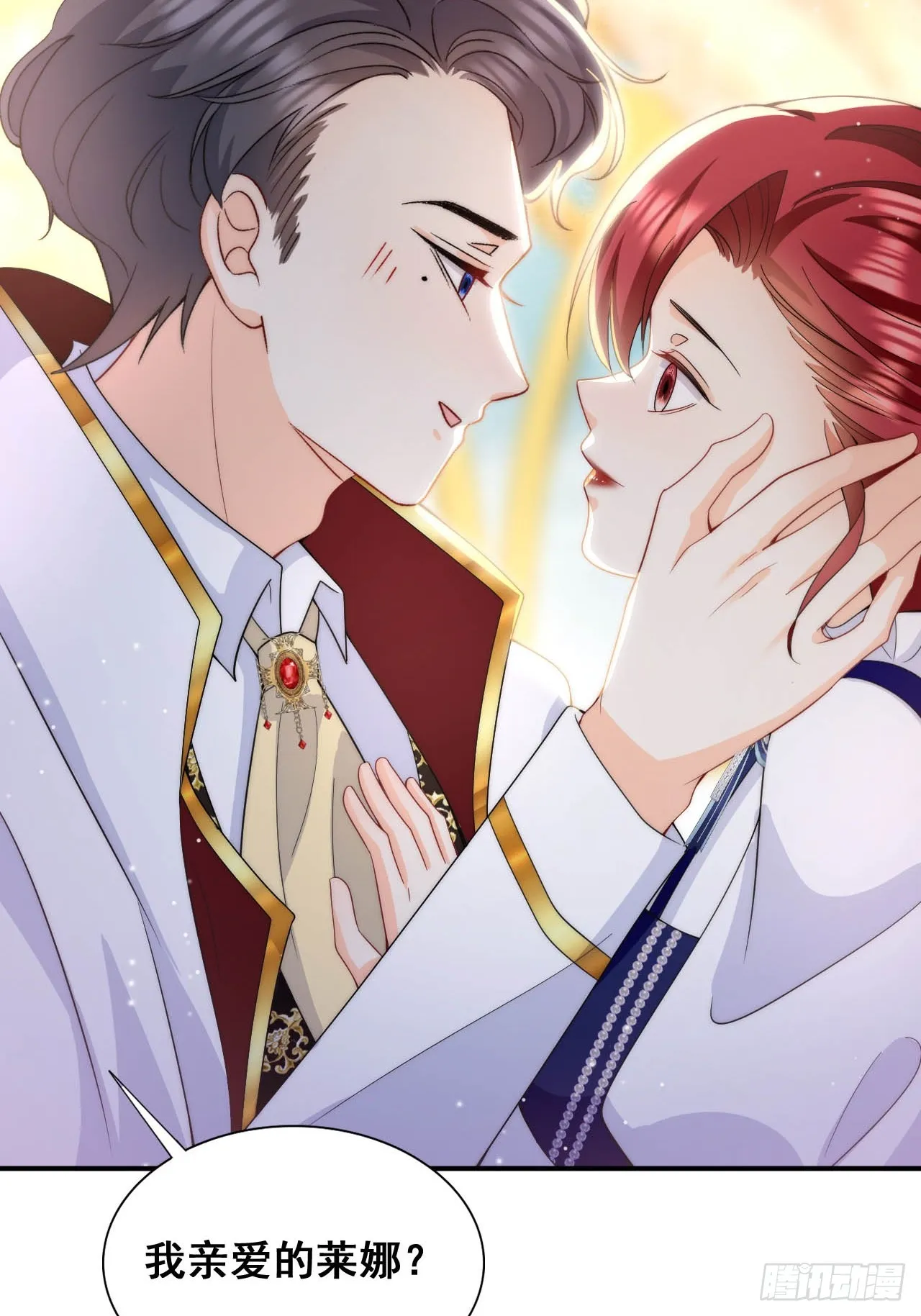 第35话 用亲吻寻找答案 第34页