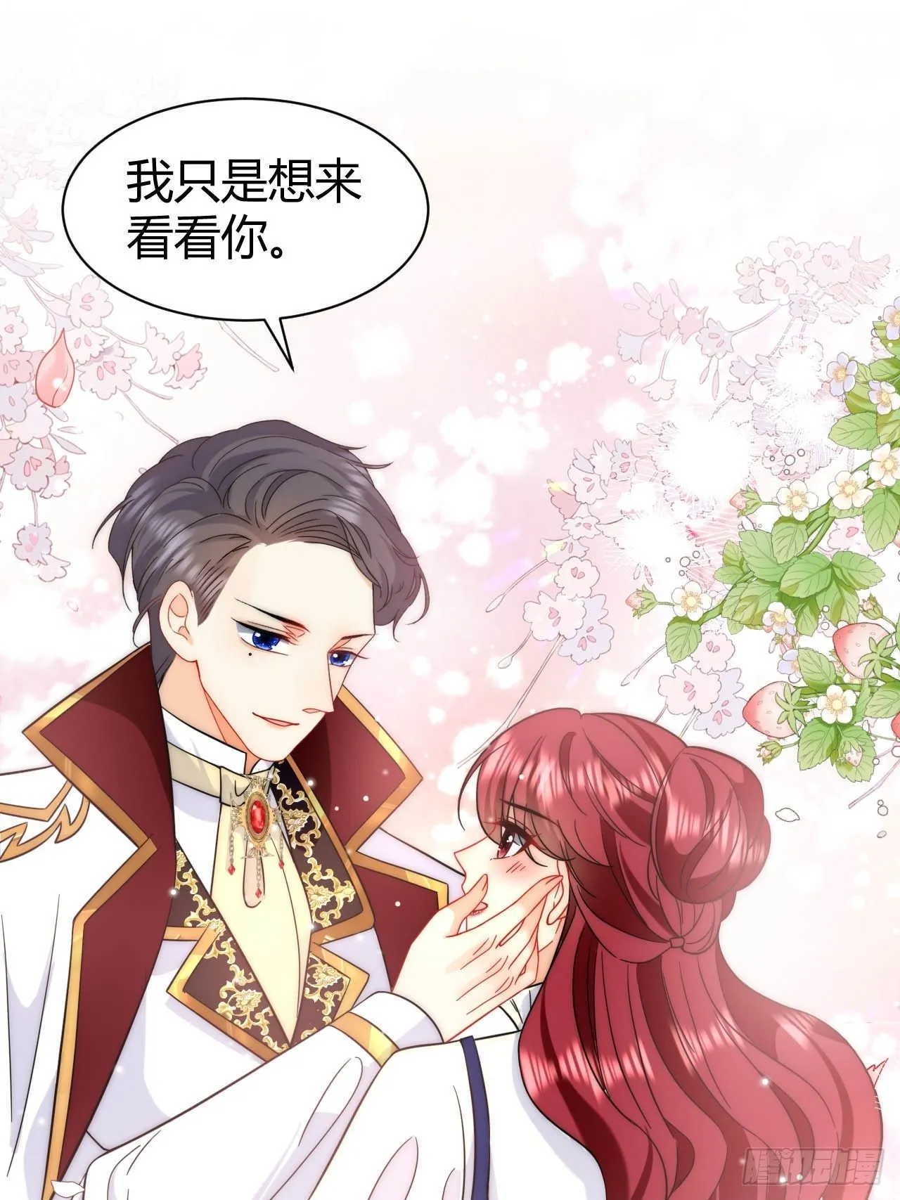第36话 带你去约会~ 第2页
