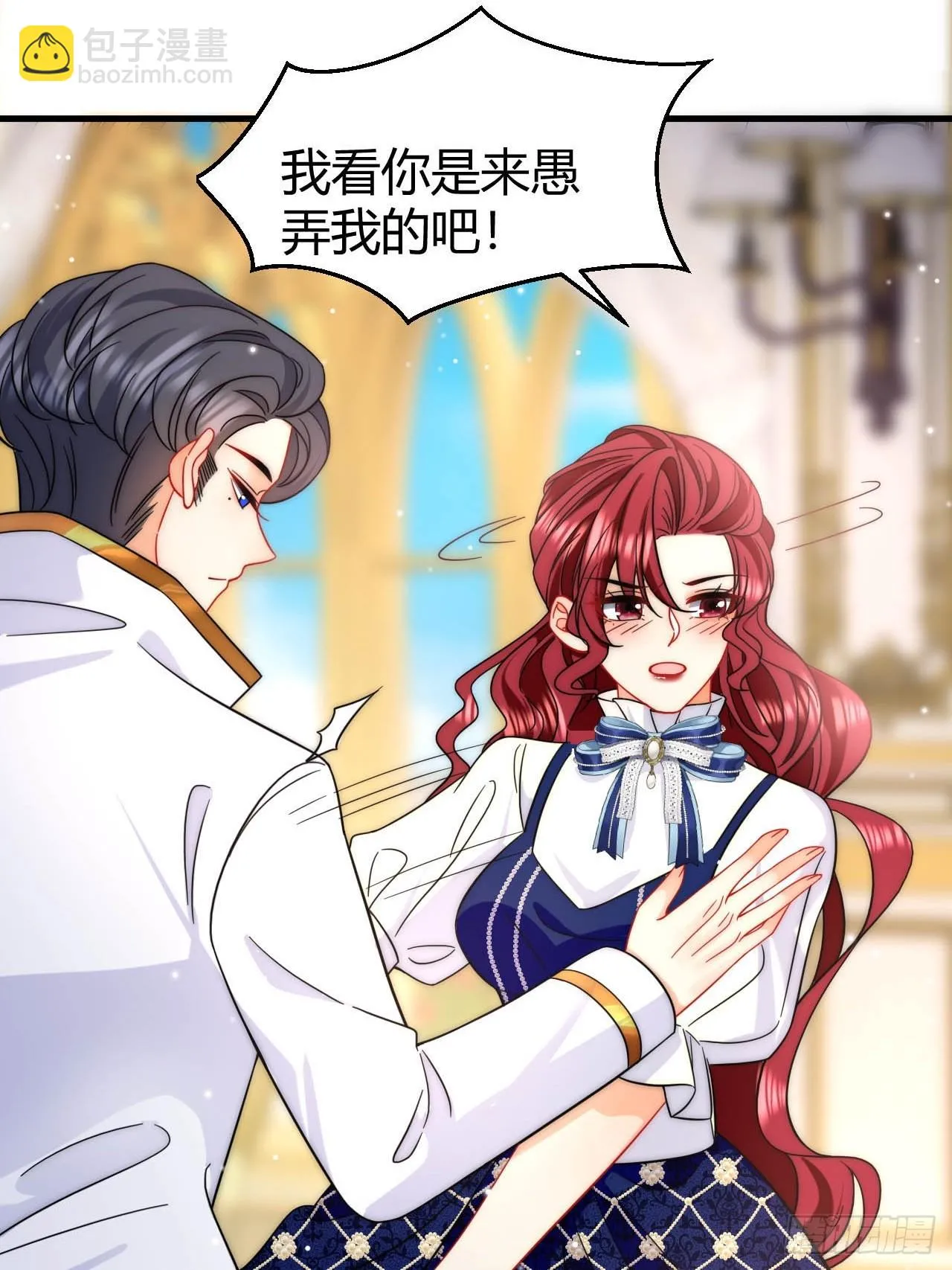 第36话 带你去约会~ 第4页