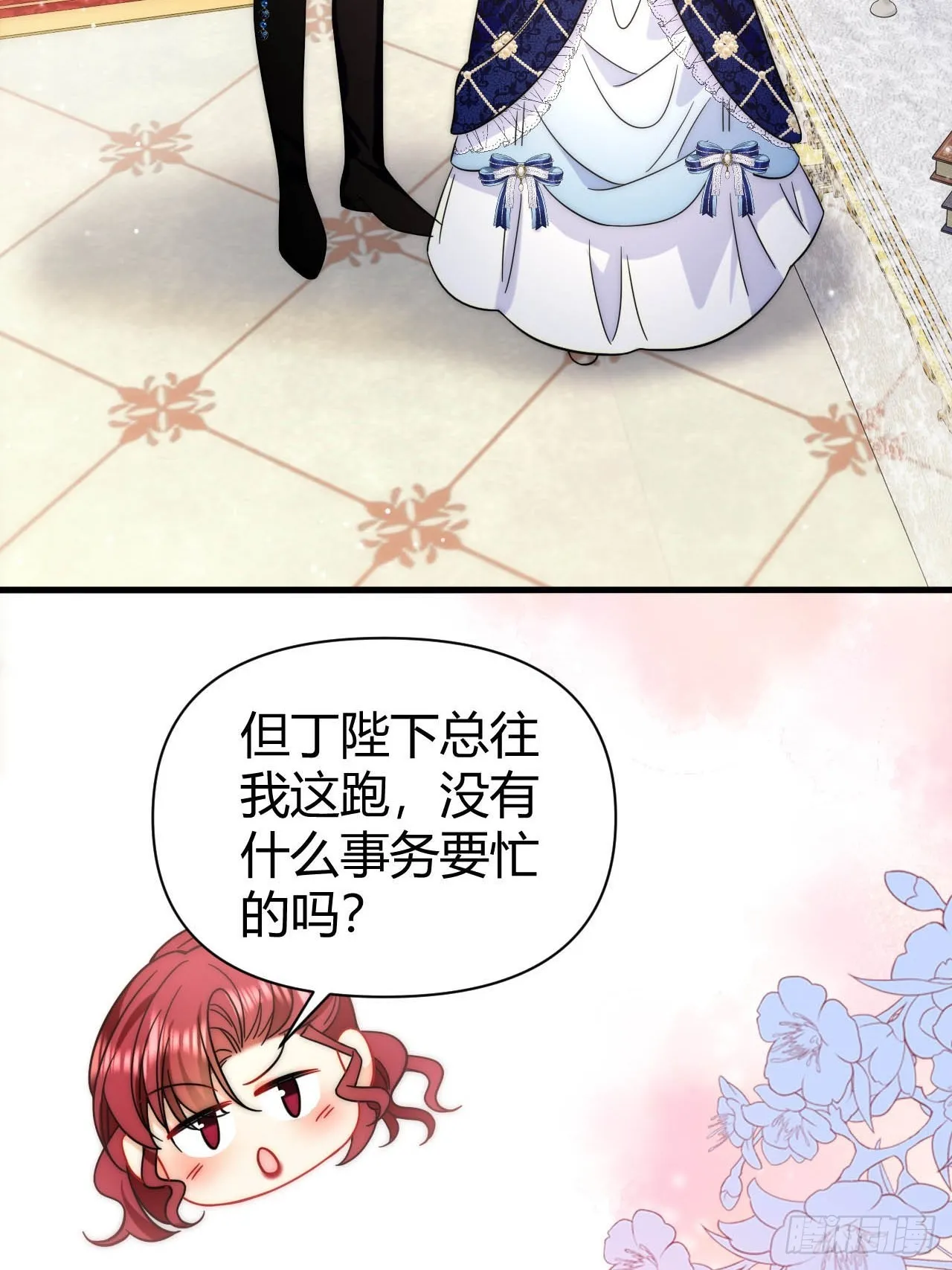 第36话 带你去约会~ 第6页