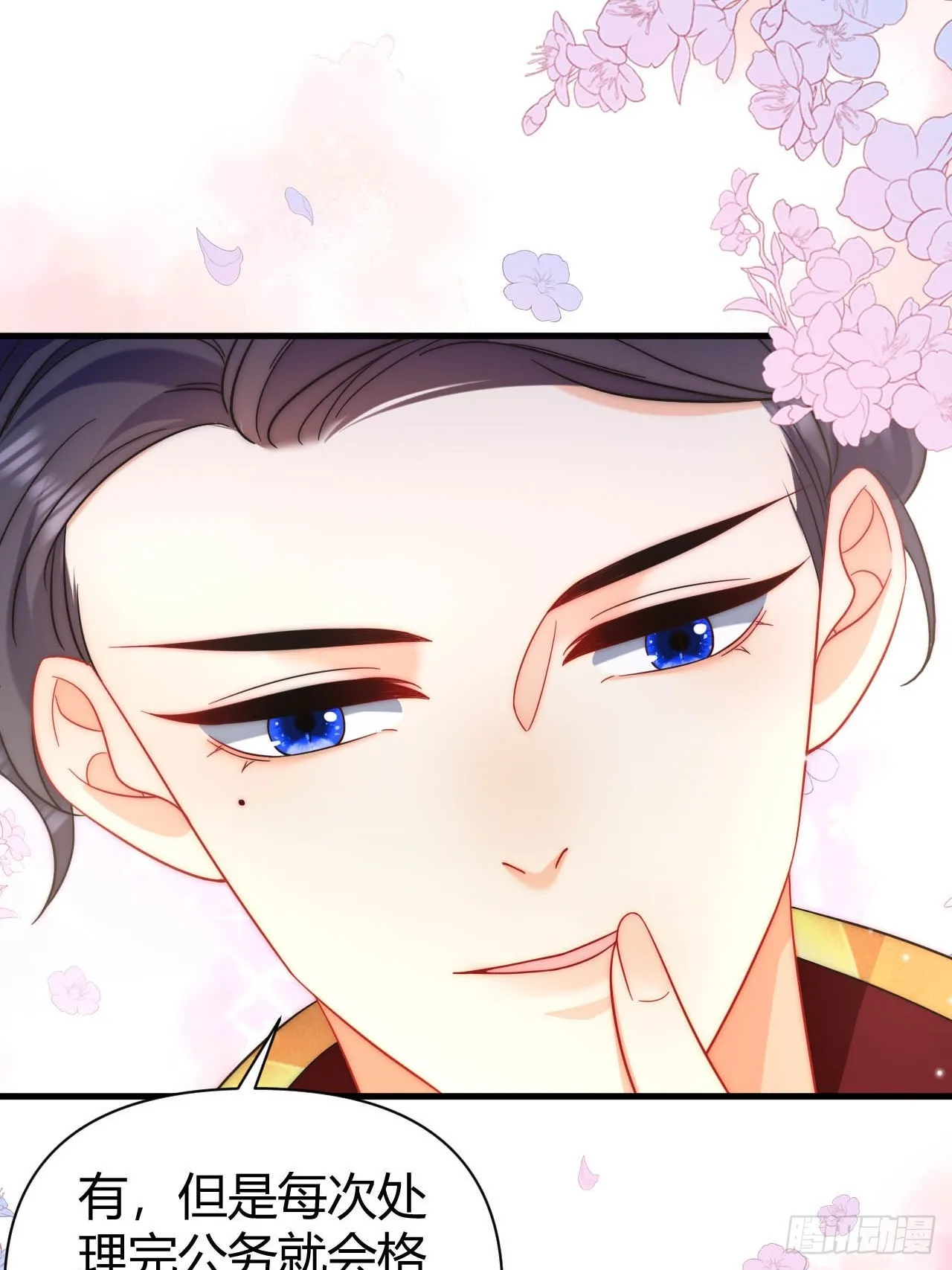 第36话 带你去约会~ 第7页