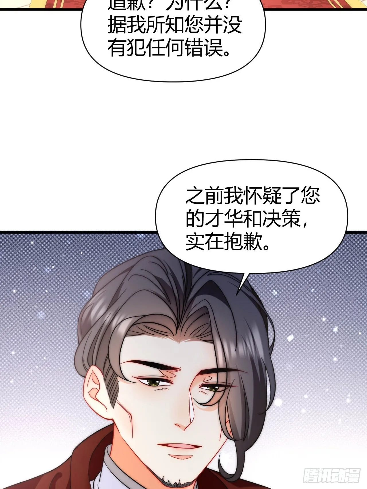 第36话 带你去约会~ 第14页