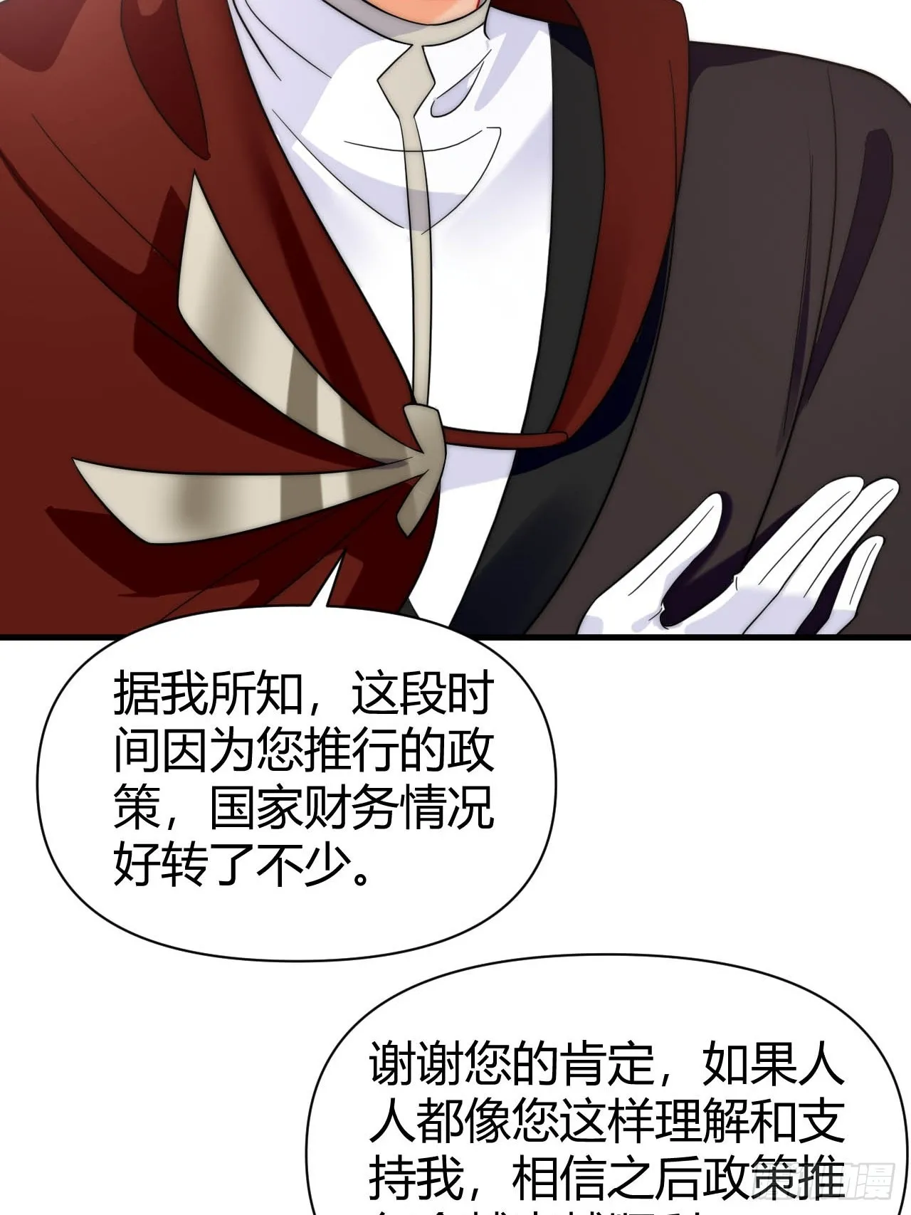 第36话 带你去约会~ 第15页