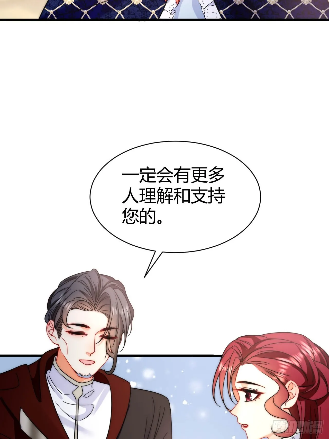 第36话 带你去约会~ 第17页
