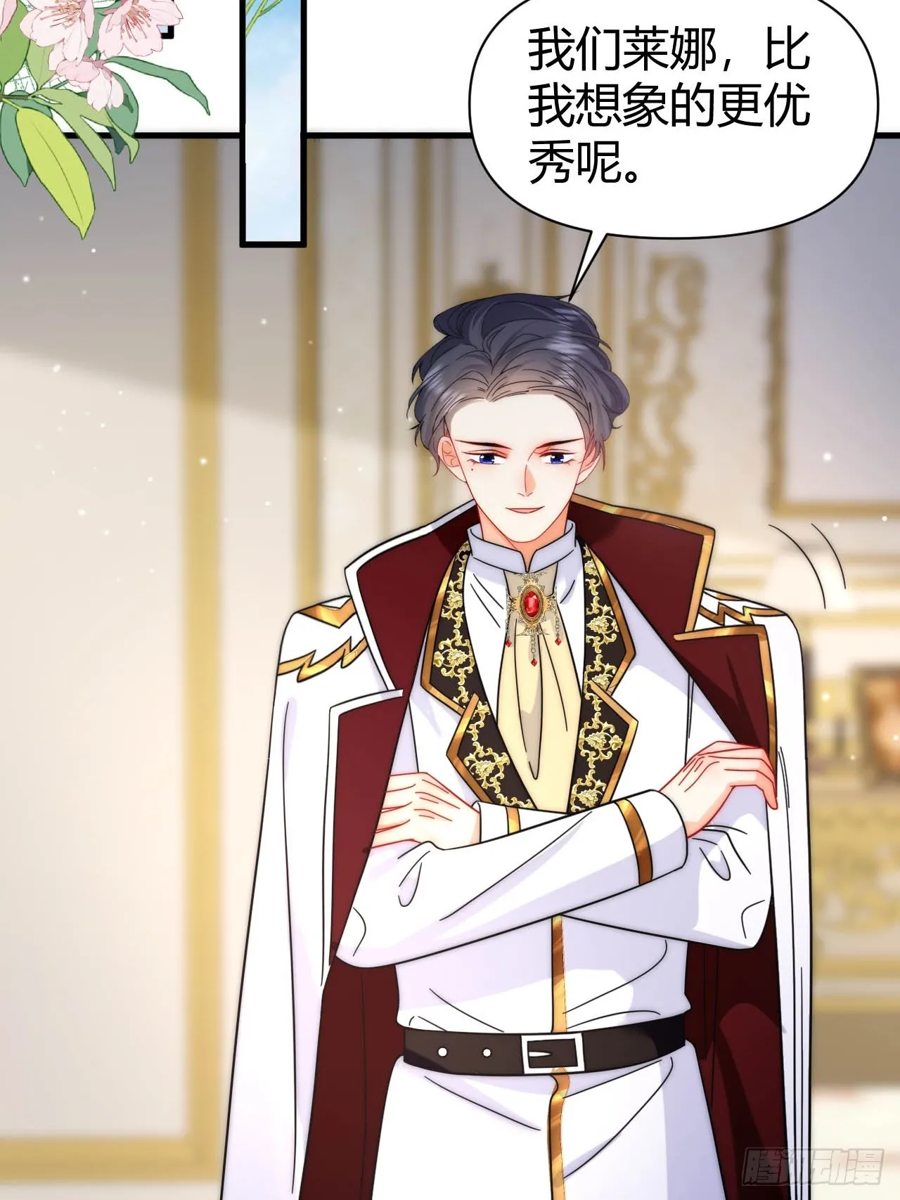 第36话 带你去约会~ 第20页