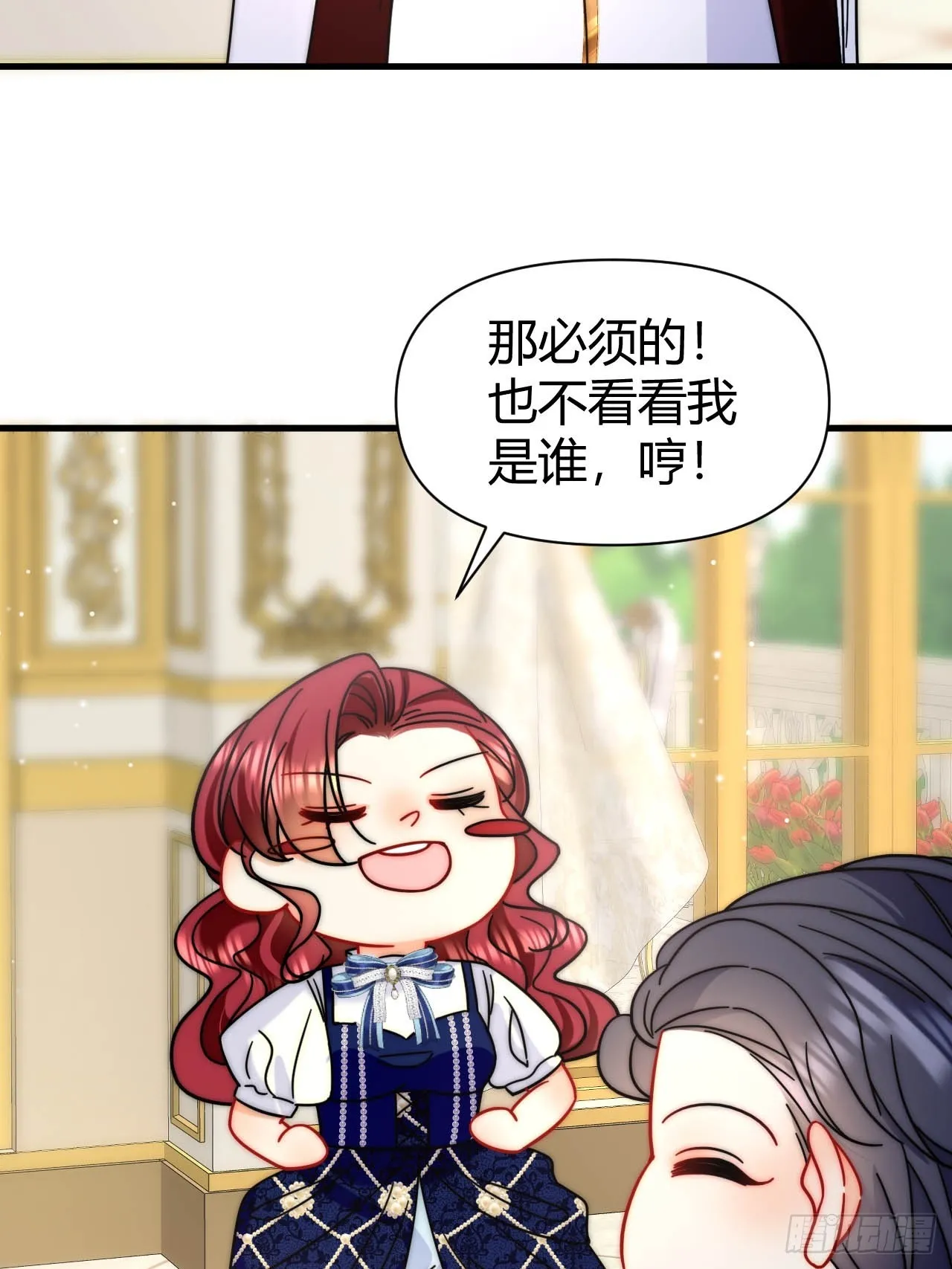 第36话 带你去约会~ 第21页