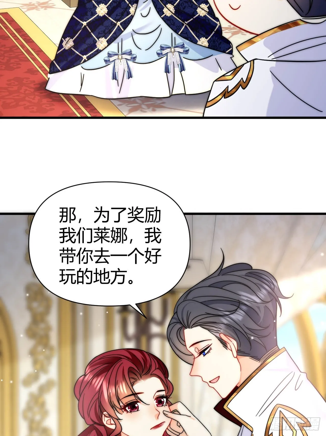 第36话 带你去约会~ 第22页