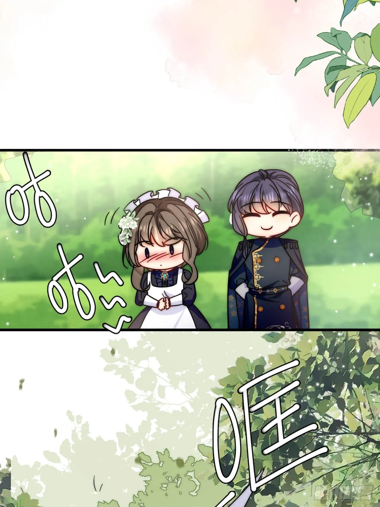 第36话 带你去约会~ 第27页