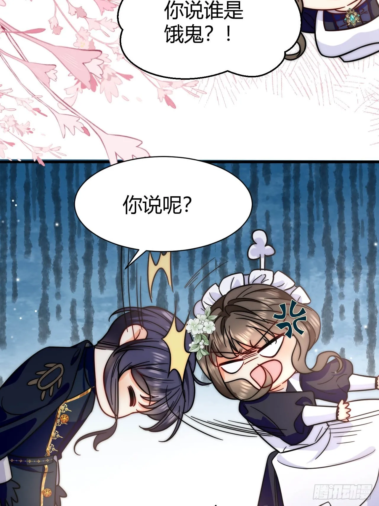 第36话 带你去约会~ 第30页