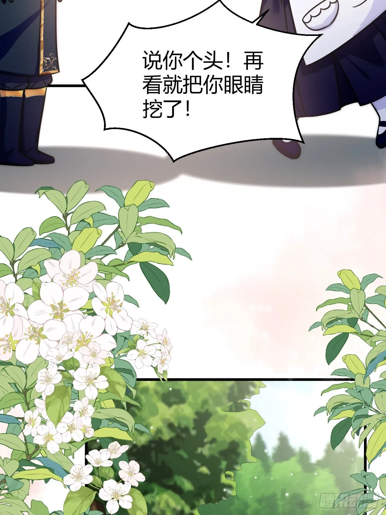第36话 带你去约会~ 第31页