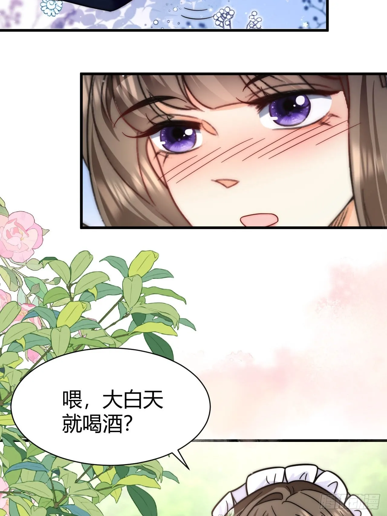 第36话 带你去约会~ 第33页