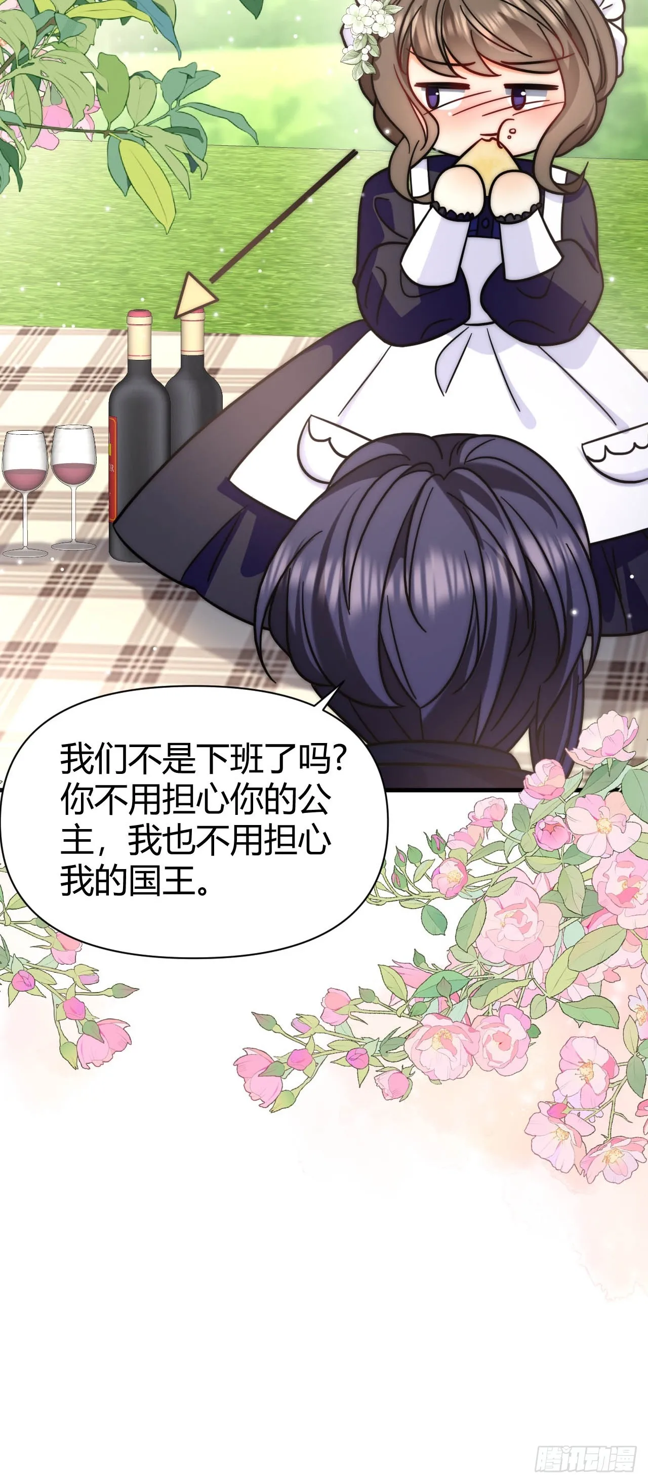 第36话 带你去约会~ 第34页