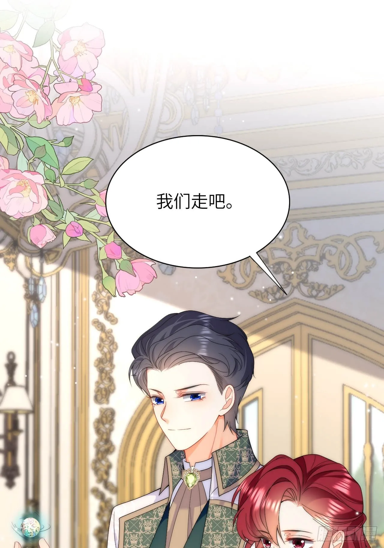 第37话 解除契约 第2页