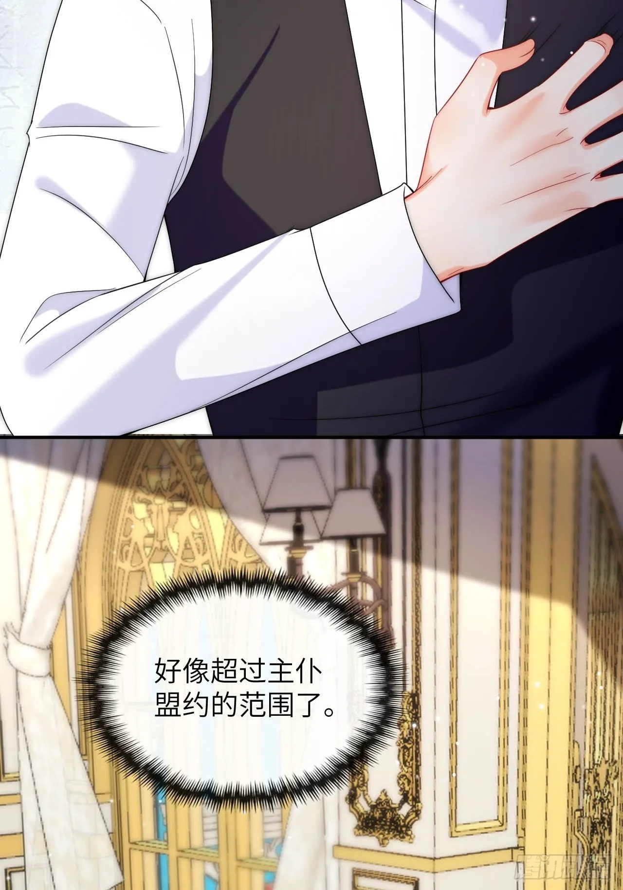 第37话 解除契约 第11页