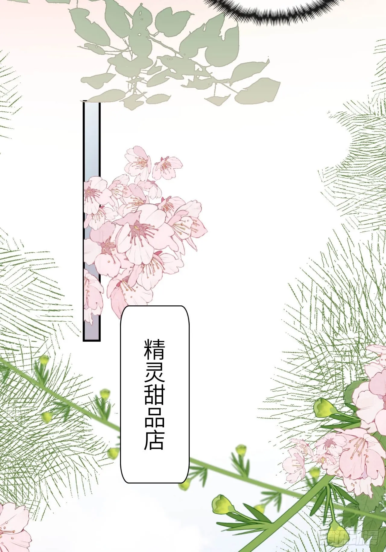 第37话 解除契约 第13页