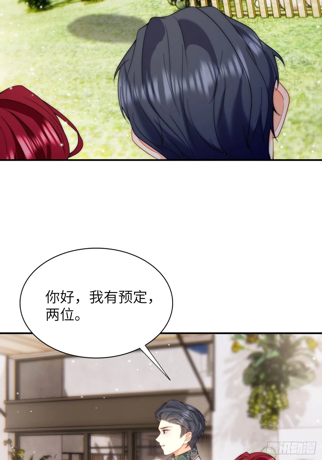 第37话 解除契约 第15页