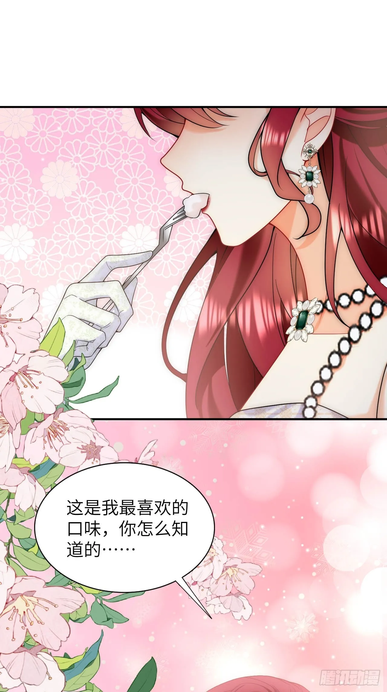 第37话 解除契约 第18页