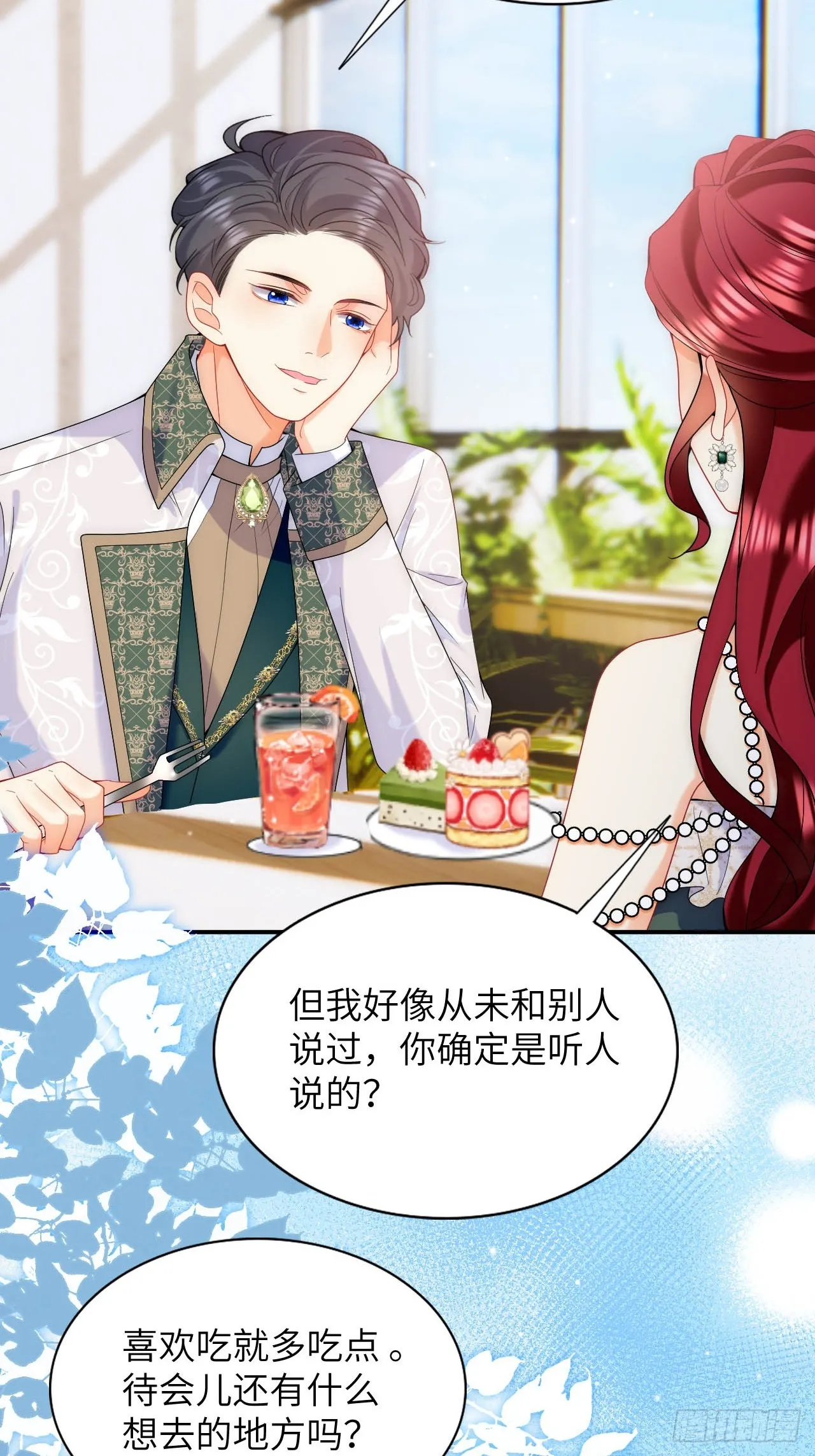 第37话 解除契约 第20页