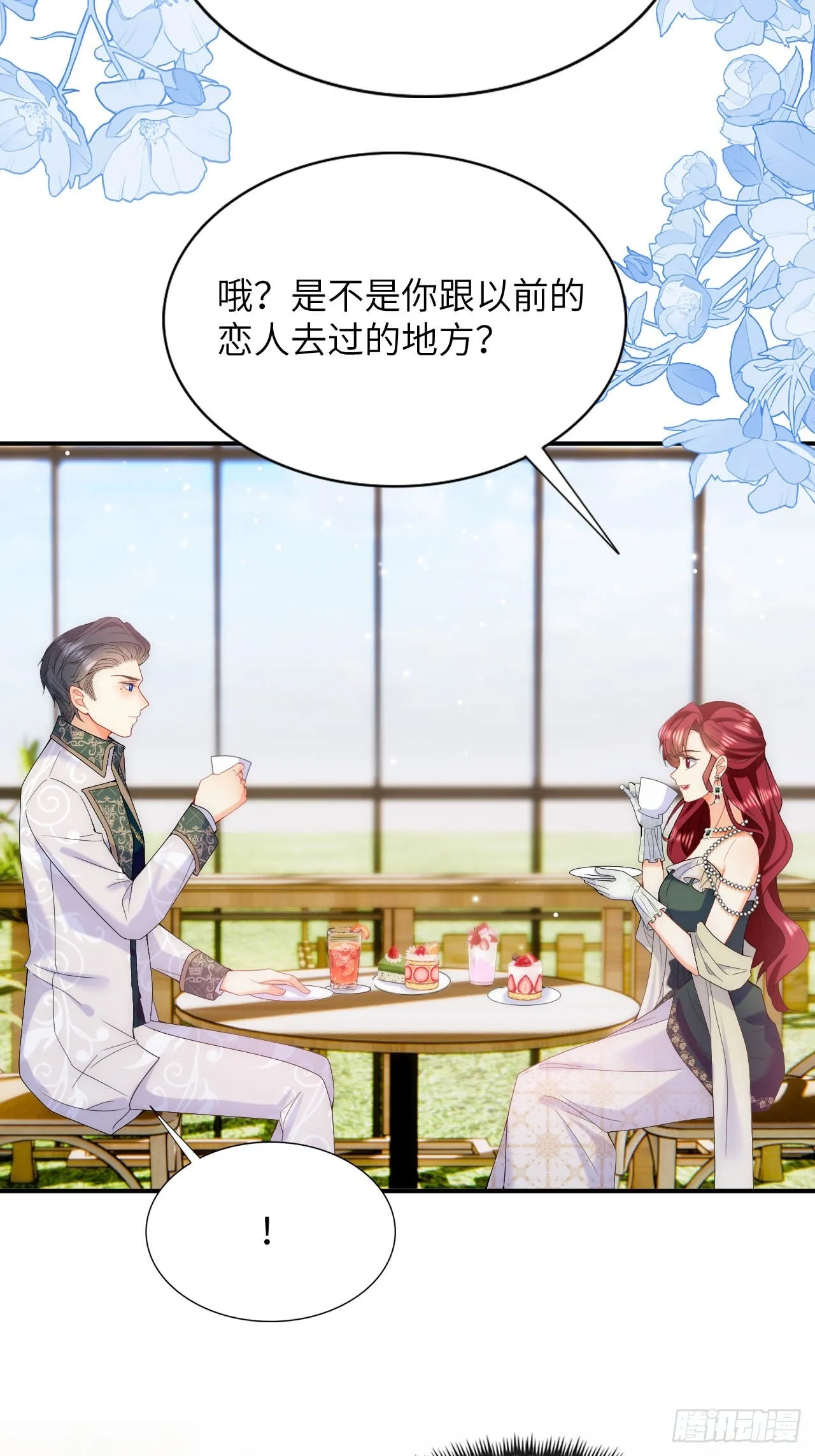 第37话 解除契约 第22页