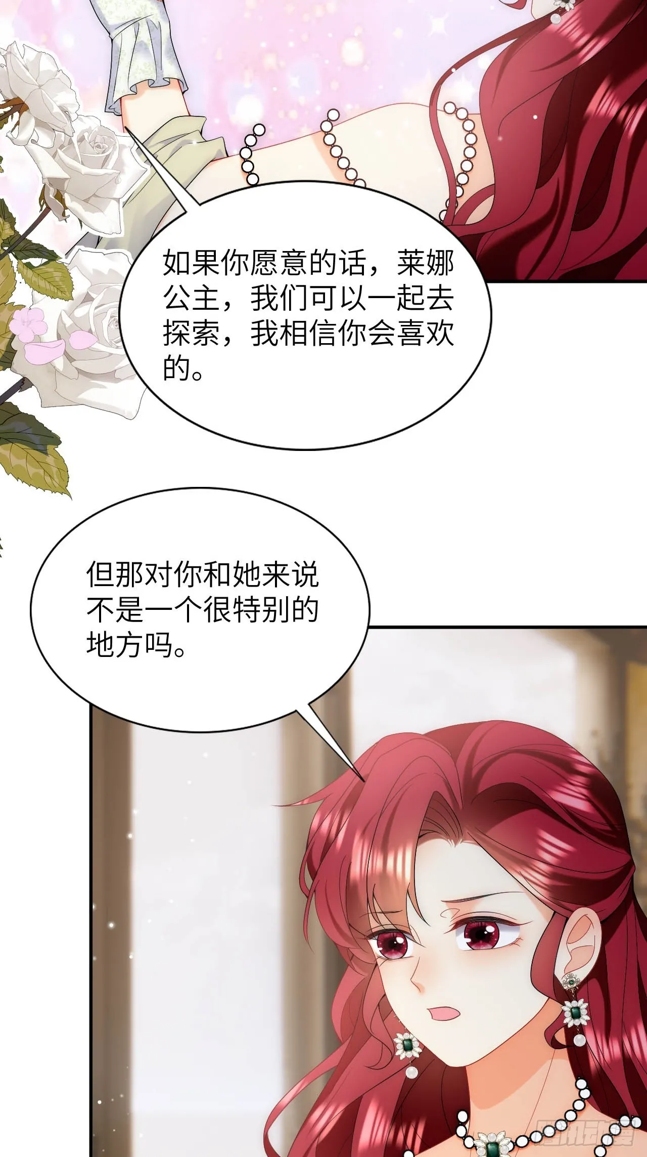 第37话 解除契约 第25页